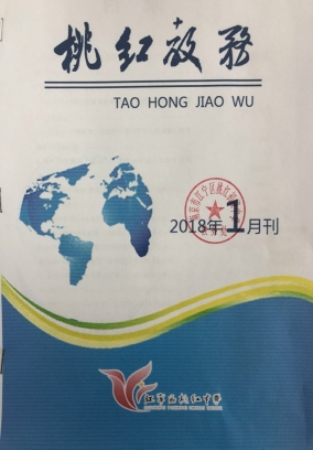 微信图片_20180320154752