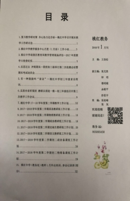 微信图片_20180320154736