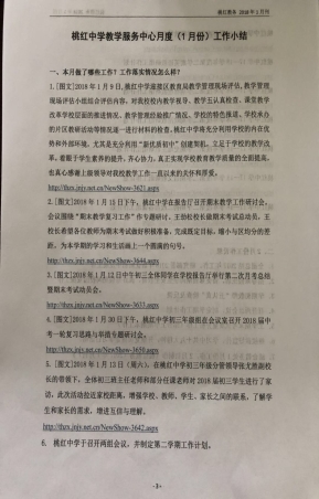 微信图片_20180320154742