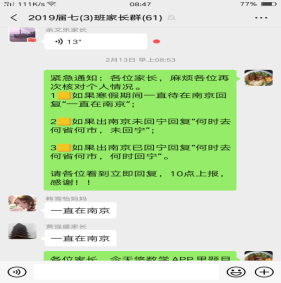 图片Screenshot_2020-02-17-08-47-49-93