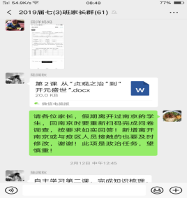 图片Screenshot_2020-02-17-08-48-26-94