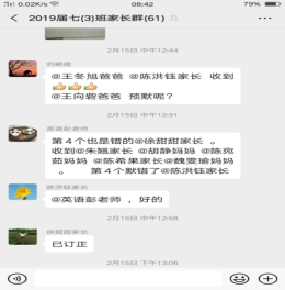 图片Screenshot_2020-02-17-08-42-54-52